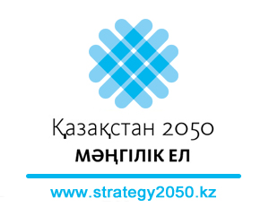 2050-kz